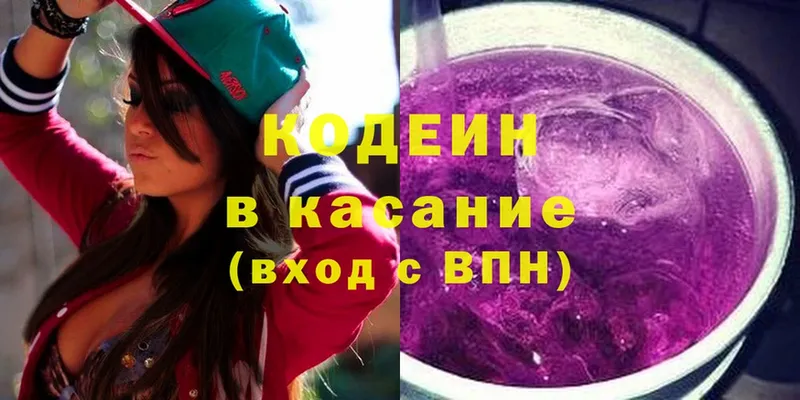 наркотики  Моздок  Codein Purple Drank 