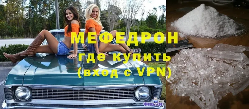 даркнет сайт  Моздок  Мефедрон VHQ 