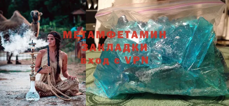 Первитин Methamphetamine  Моздок 